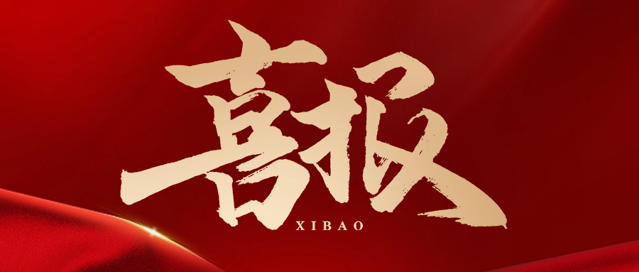 又又又中標(biāo)了！富士智能與多家名企達(dá)成戰(zhàn)略合作